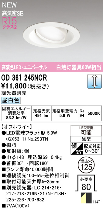 OD361245NCR
