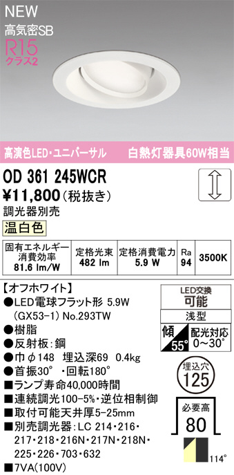 OD361245WCR