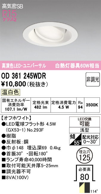 OD361245WDR