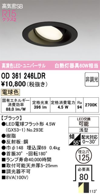 OD361246LDR
