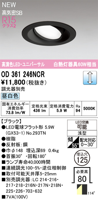OD361246NCR