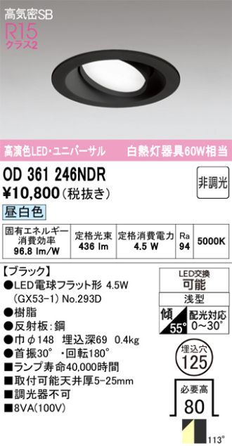 OD361246NDR
