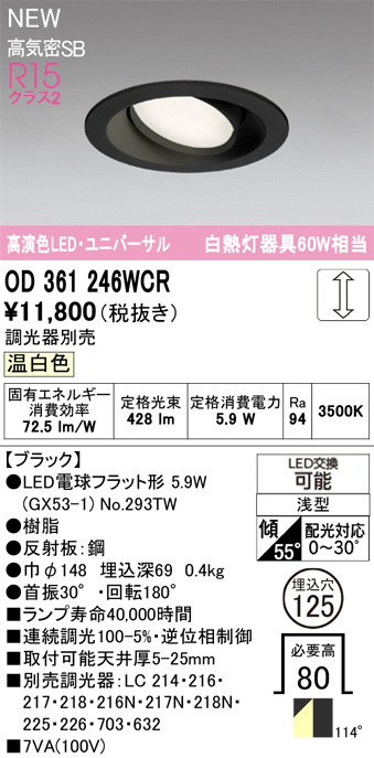 OD361246WCR