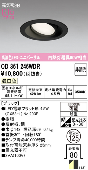 OD361246WDR