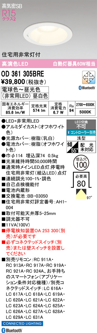 OD361305BRE