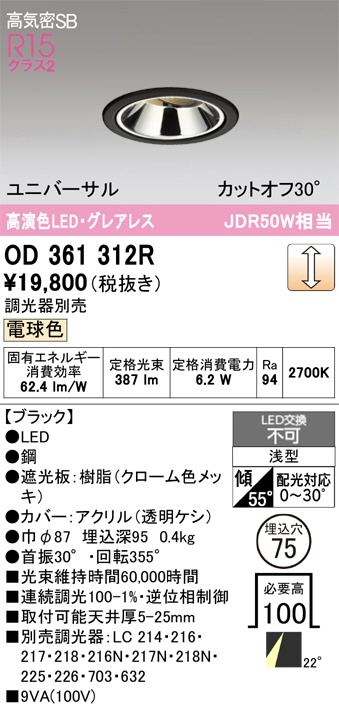 OD361312R