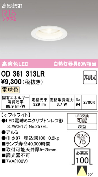 OD361313LR