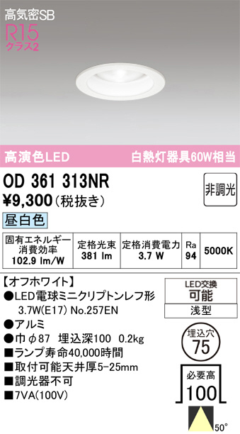 OD361313NR