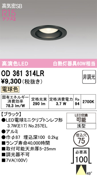 OD361314LR