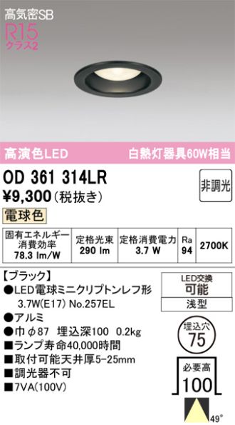 OD361314LR