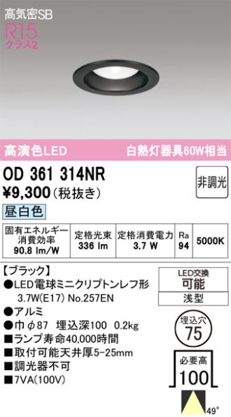 OD361314NR