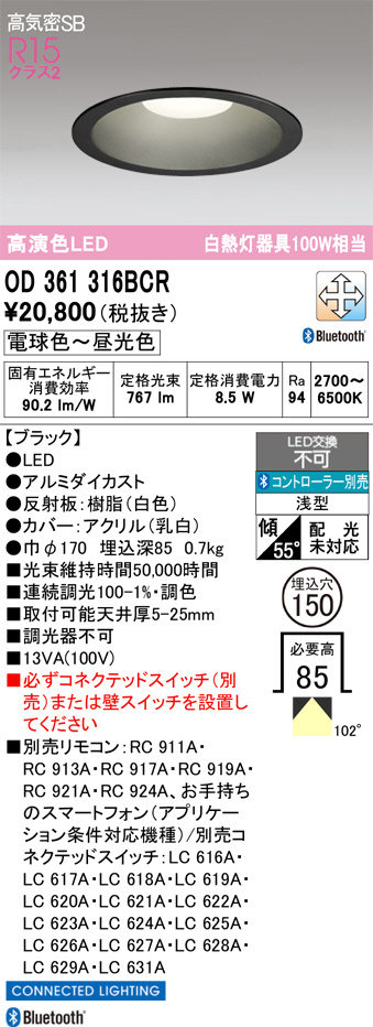 OD361316BCR