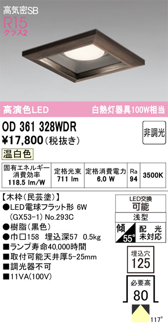 OD361328WDR