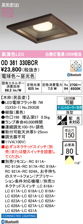 OD361330BCR