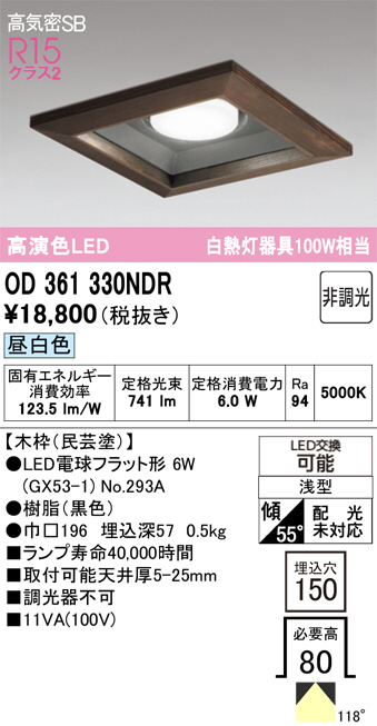 OD361330NDR