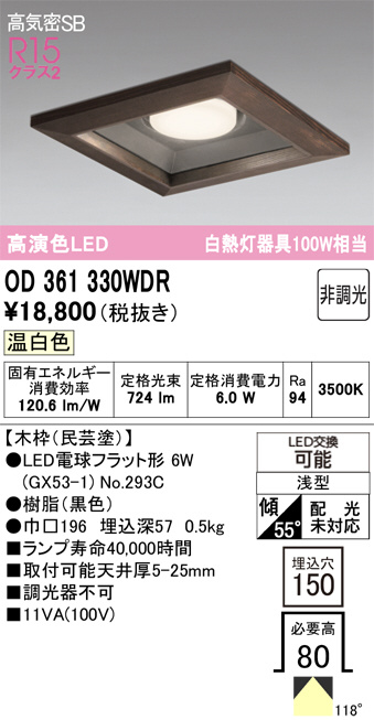 OD361330WDR