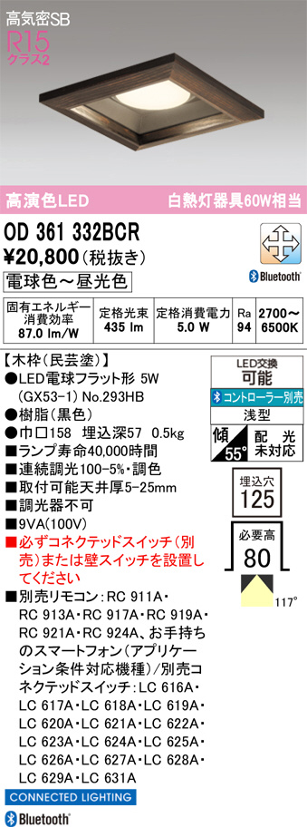 OD361332BCR