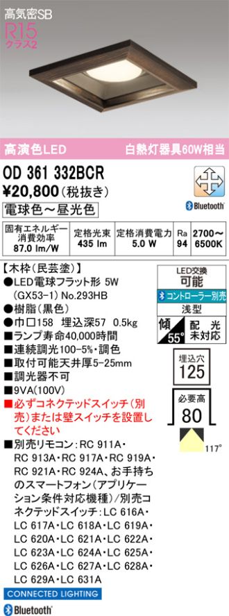 OD361332BCR