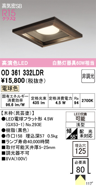 OD361332LDR