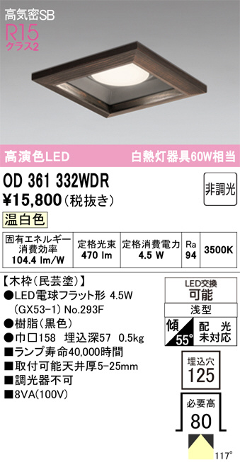 OD361332WDR