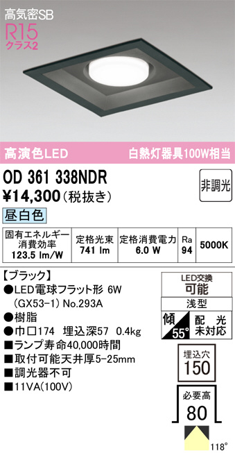 OD361338NDR