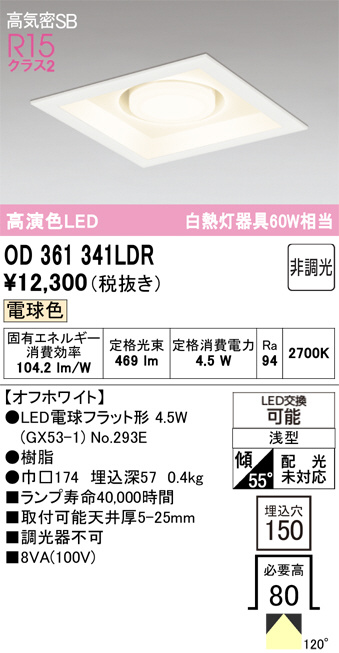 OD361341LDR