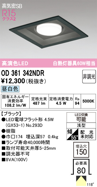 OD361342NDR