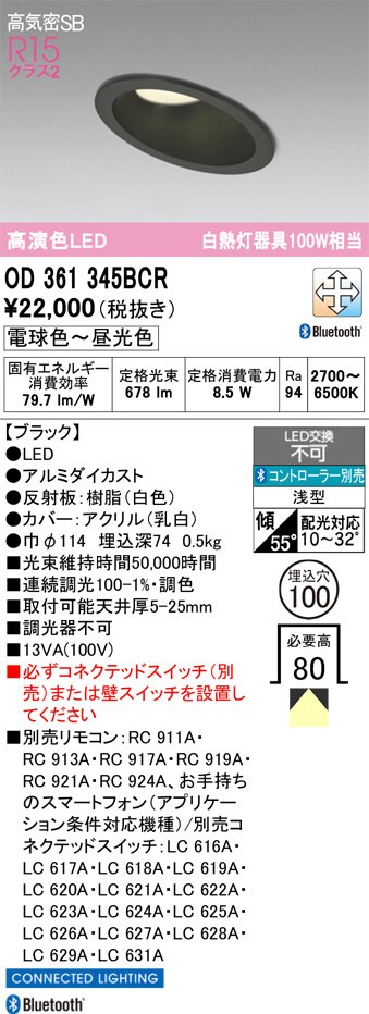 OD361345BCR