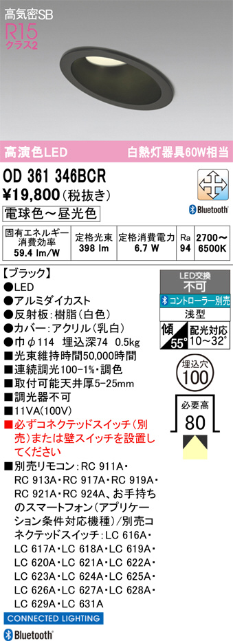 OD361346BCR