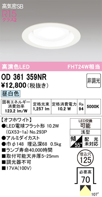 OD361359NR