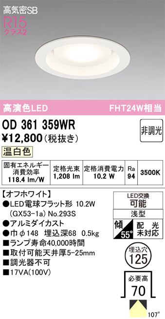 OD361359WR