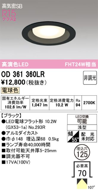 OD361360LR