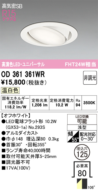 OD361361WR