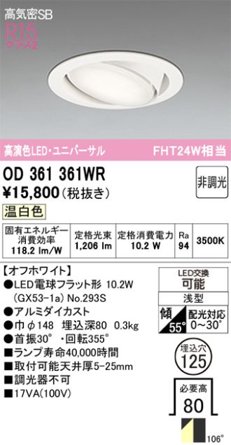OD361361WR