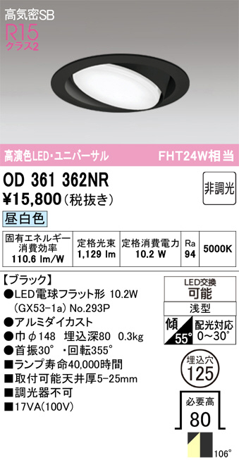 OD361362NR
