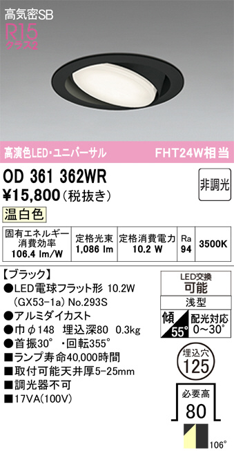 OD361362WR