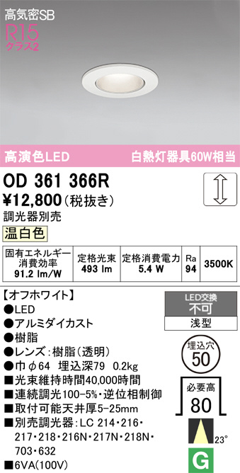 OD361366R