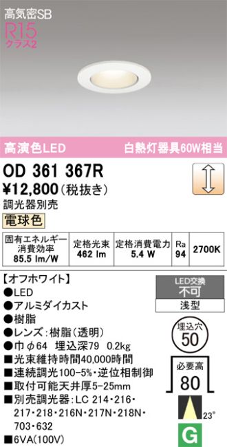 OD361367R