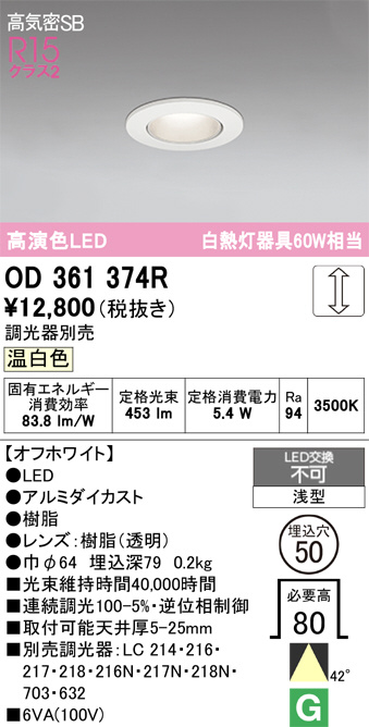 OD361374R