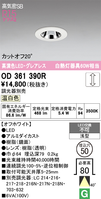 OD361390R