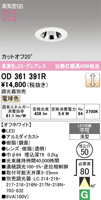 OD361391R