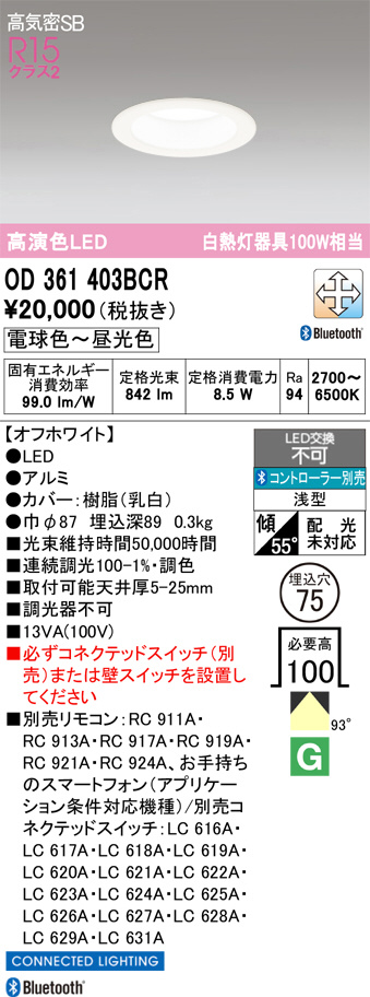 OD361403BCR