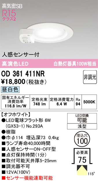 OD361411NR