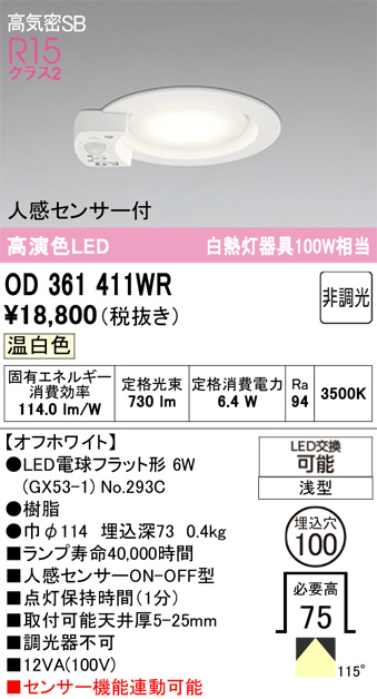 OD361411WR