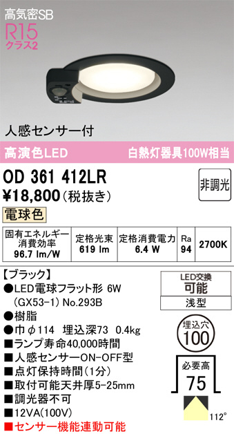 OD361412LR