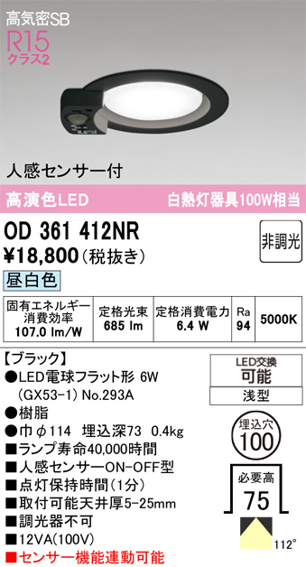 OD361412NR
