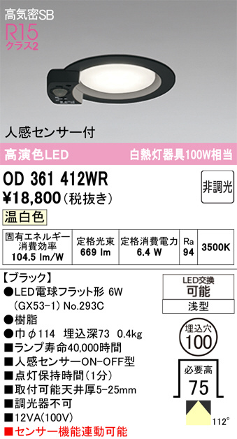 OD361412WR