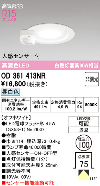 OD361413NR