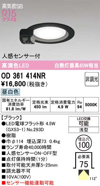 OD361414NR