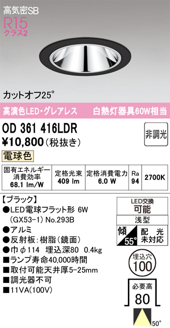 OD361416LDR